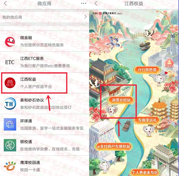 亲测中8元秒到账,江西工行权益新一期必中3-30元微信立减金