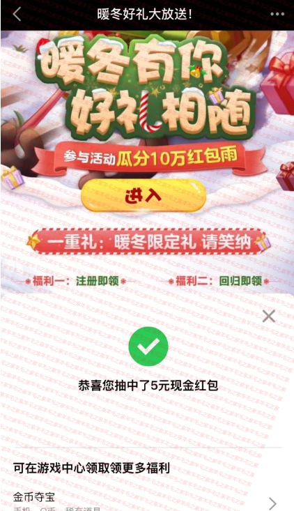 QQ游戏，乱世王者注册就得5元红包，亲测秒到