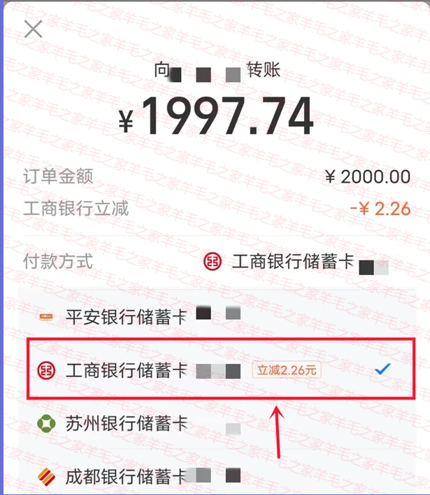 支付宝转账撸2-10元现金！工行卡转账2000元随机立减活动