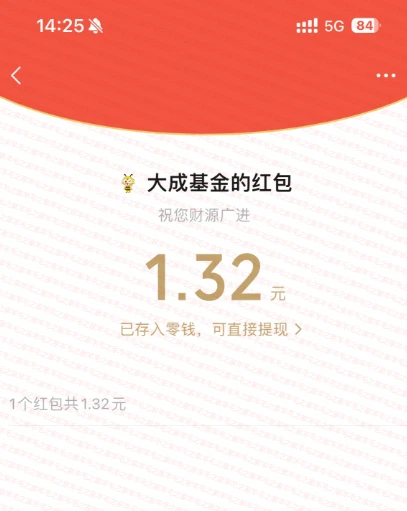 微信答题活动  抽0.66-3.88现金红包 亲测秒到1.32 答案B A ABCD