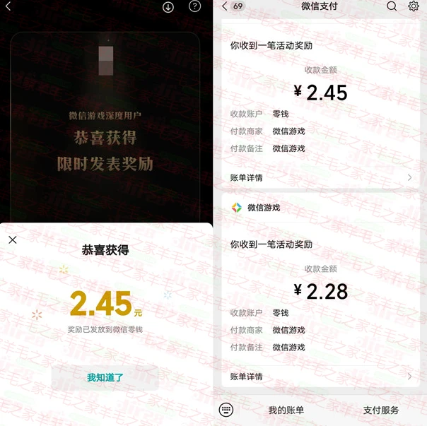 微信游戏圈 简单写15个字 领2个微信红包 亲测中4.73元 秒推