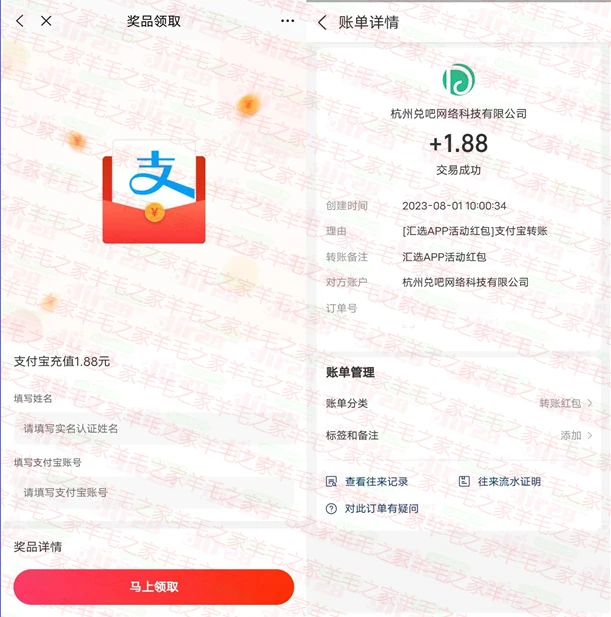 汇丰 汇选 新老用户 直接领1.88元支付宝现金秒到 每天限量