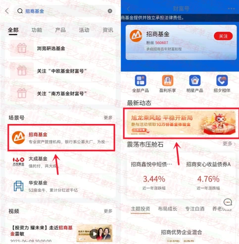 工行APP新一期领多个6888元体验金 5天收益可提现银行卡