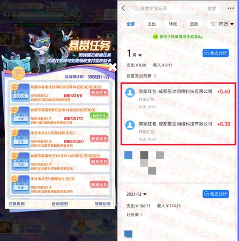 手心战机千炮版简单几分钟领0.9元支付宝现金 亲测秒到