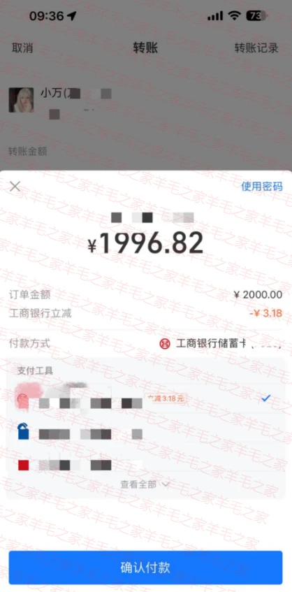 支付宝转账撸2-10元现金！工行卡转账2000元随机立减活动