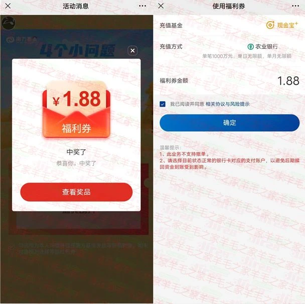南方基金 微信答题 赢奖金 亲测中1.88元现金红包！可直接提现到卡