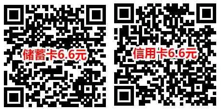 支付宝多刷有礼活动领6.6元工行消费红包 亲测秒到账