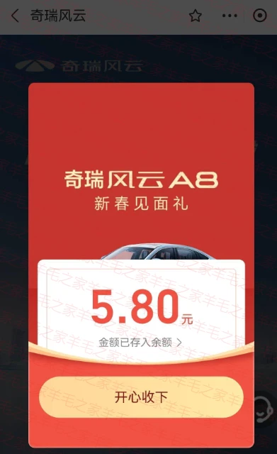 支付宝AR扫两次！可得现金红包或福卡！亲测中5.8元现金红包