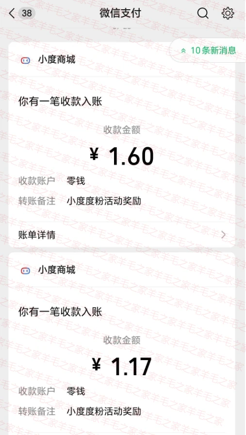 添加百度福利官企业微信,抽取现金红包！亲测秒到2.77元现金红包