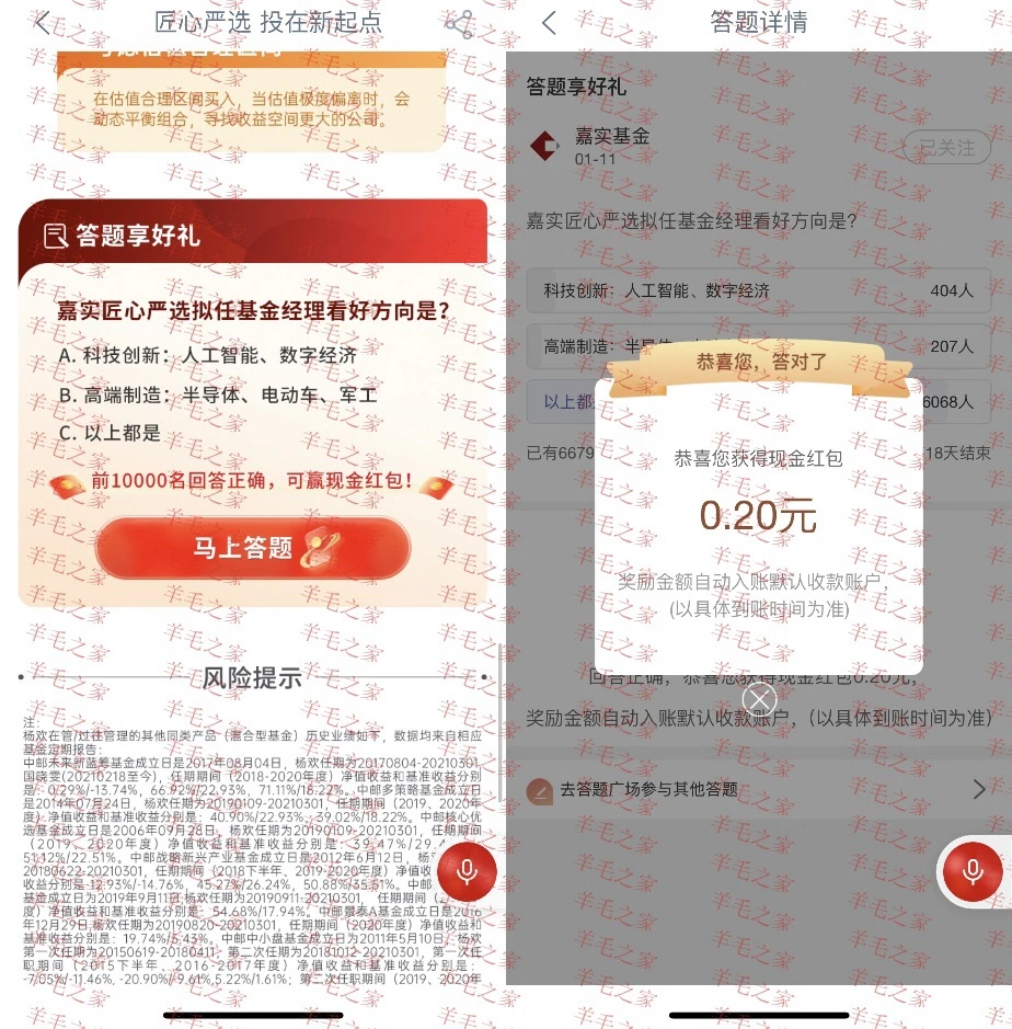 工行简单答题领0.2元现金红包，答案选C