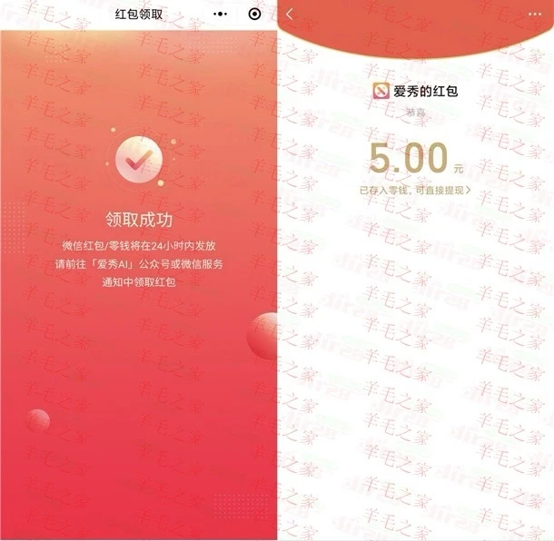 我德清APP简单春晚征集活动抽1-5元微信红包 亲测中5元