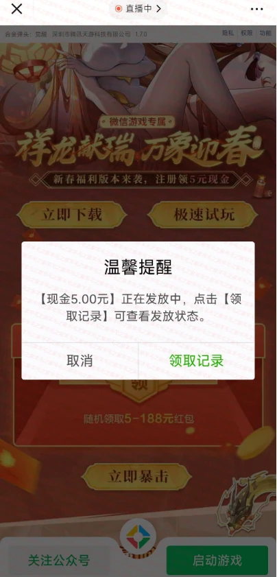 合金弹头微信注册领5-188元微信红包 数量限量，微信专属（最新一期）