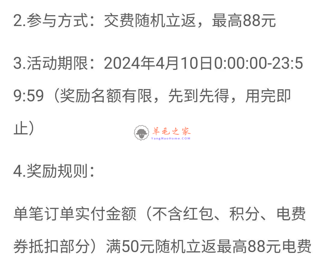 网上国网app线上缴费各地区4月份充电日促销整理合集，建议收藏