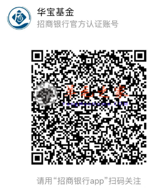 招商银行华宝基金免费领取3个8888元体验金 5天收益可提卡 （新活动）