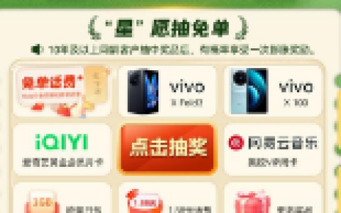 中国移动回馈全球通用户免费领视频会员月卡