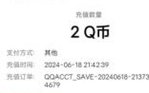 部落冲突回归老用户小米游戏中心领2个Q币 亲测秒到