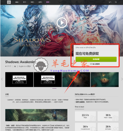 GOG喜加一：免费领游戏《暗影：觉醒（Shadows: Awakening）》截止到6 月 24 日晚 9 点