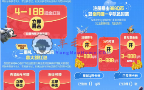 创造吧我们的星球微信QQ活动合集领4-888元微信红包、4-888个Q币