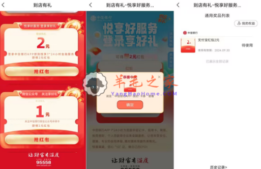 中信银行悦享好服务直接领2元支付宝红包秒到 数量限量