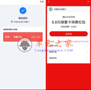 开通江西南昌农业银行三类电子卡领8.8元支付宝红包 亲测秒到