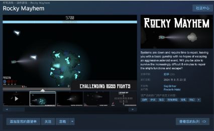 Steam喜加一：休闲游戏《Rocky Mayhem》8 月 1 日前免费领