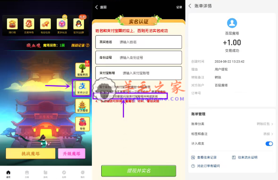 下载百层魔塔手游登录领取1元支付宝现金 亲测秒到账