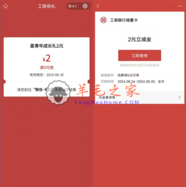 工行星青年成长礼抽最高100元微信立减金 亲测中2元