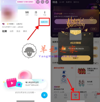 优酷会员填写生日领生日礼包 1-7天VIP会员
