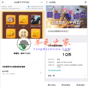 英雄杀手游QQ新老用户登录抽1-88个Q币 亲测中3Q币