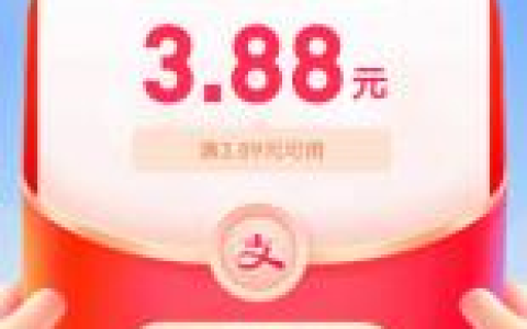 支付宝扫码领最高99元农商银行支付消费红包 亲测中3.88元