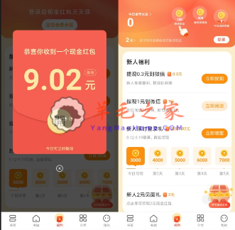 下载浩看免费小说APP看10分钟小说领1.3元微信红包 亲测秒到