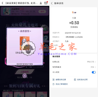 九游APP下载命运圣契抽最高888元支付宝现金 亲测中0.5元秒到