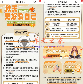 京东小红书简单发笔记领1000-3000个京豆 价值10-30元