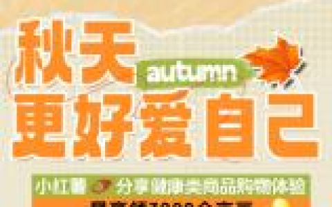 京东小红书简单发笔记领1000-3000个京豆 价值10-30元