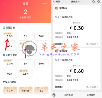 下载浩阅免费小说APP看10分钟小说领0.9元微信红包 亲测秒到