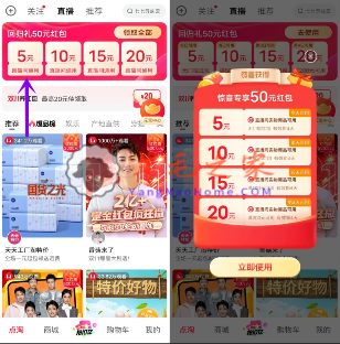 点淘回归用户免费领5元无门槛红包 可0元购实物商品包邮