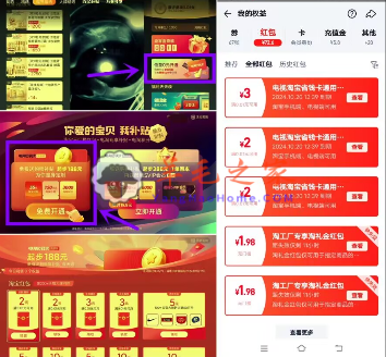 电视淘宝省钱卡0元购13元无门槛红包秒到 每天又限