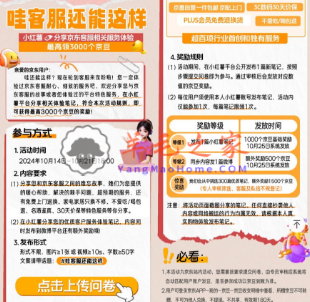 小红书发笔记领京东1000-3000个京豆 价值10-30元