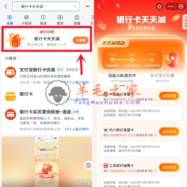 支付宝银行卡天天减每天转账20元立减最高11.1元