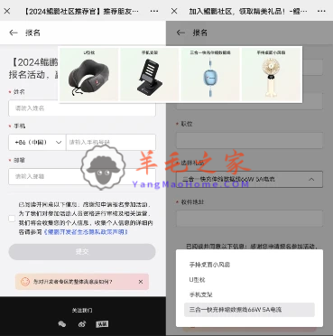 华为鲲鹏社区报名人人领实物奖品包邮 速度去直接领实物奖品