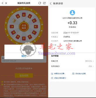 望潮APP阅读有礼抽最高100元支付宝现金红包 亲测中0.33元