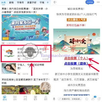 看宁海诗词大会每天投票抽微信红包 亲测中1.01元