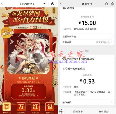 无尽梦回小程序游戏瓜分百万微信红包 预约领0.3-188元红包