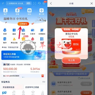浦发银行温暖冬日小雪有礼抽10元京东e卡、实物 亲测中10元京东e卡