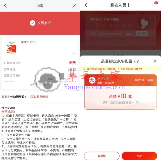 浦发银行温暖冬日小雪有礼抽10元京东e卡、实物 亲测中10元京东e卡