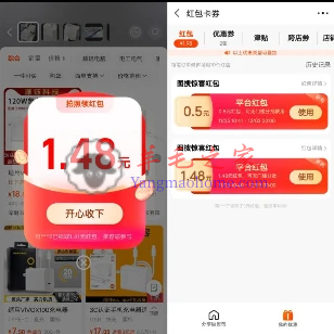 1688每天领2个无门槛购物红包 亲测中1.98元 可叠加使用