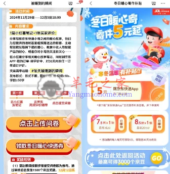 京东被暖到的瞬间小红书发笔记领1500-3000个京豆 价值15-30元