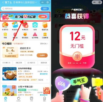 饿了么邀4人组队领12元无门槛外卖红包 可参加100次