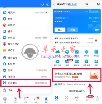 支付宝部分用户网商银行领取1.8元支付宝红包 亲测秒到