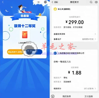 百事俱乐部小程序积分抽随机微信红包、京东卡 亲测中1.88元